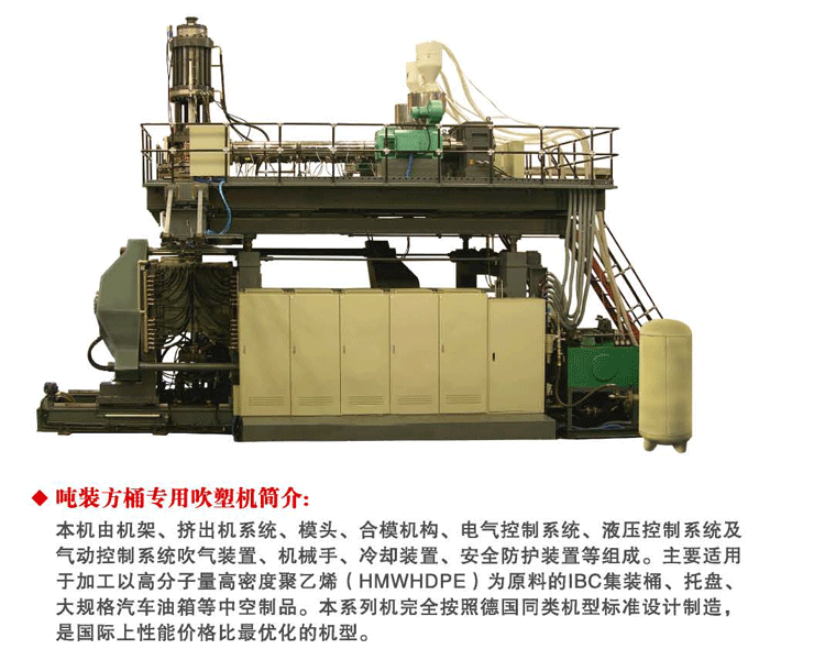 全自動吹瓶機(jī)